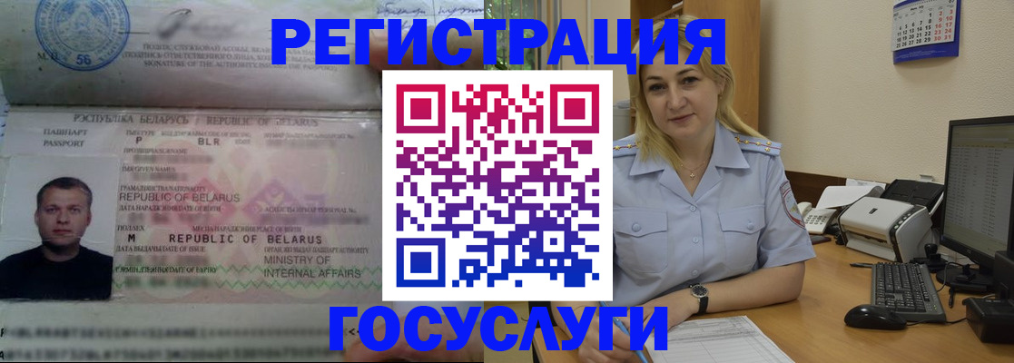 временная регистрация законно в Жердевке