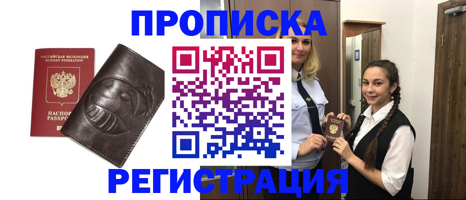 прописка паспорт в Жердевке